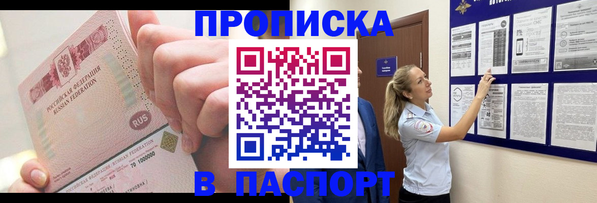 прописка иностранных граждан в Сергиевом Посаде