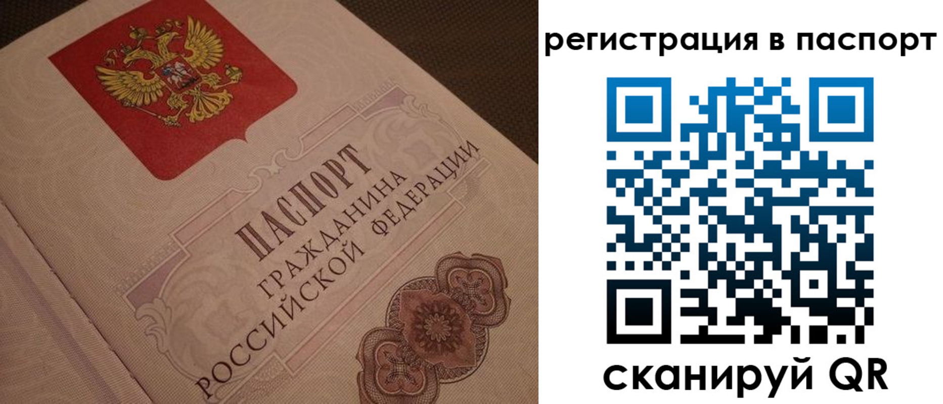 временная регистрация надежно в Сергиевом Посаде
