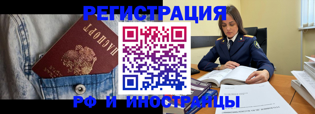 прописка для работы в Сергиевом Посаде