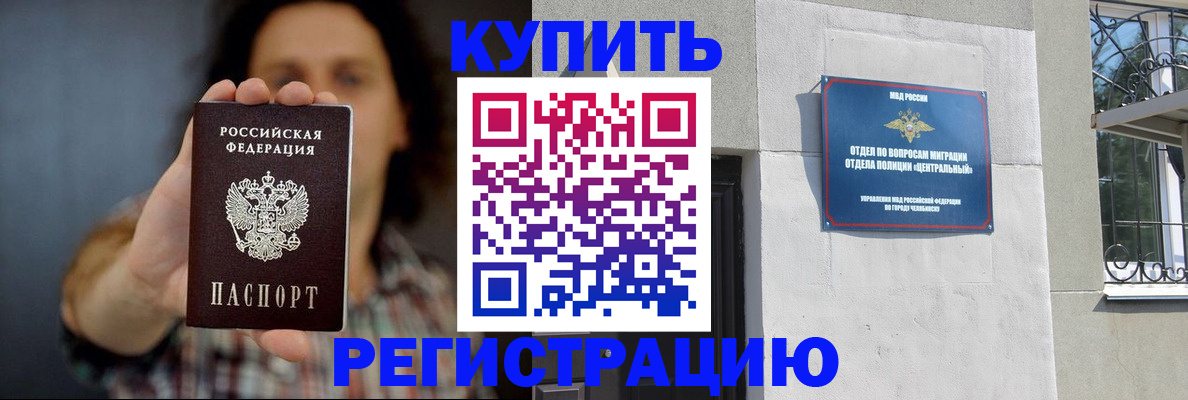 временная регистрация для школы в Сергиевом Посаде