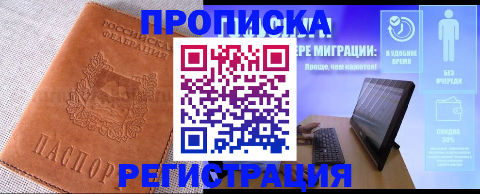 найти адрес прописки в Сергиевом Посаде