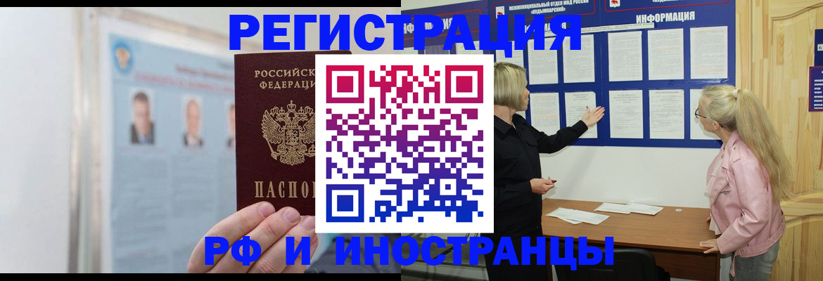 временная регистрация госуслуги в Сергиевом Посаде