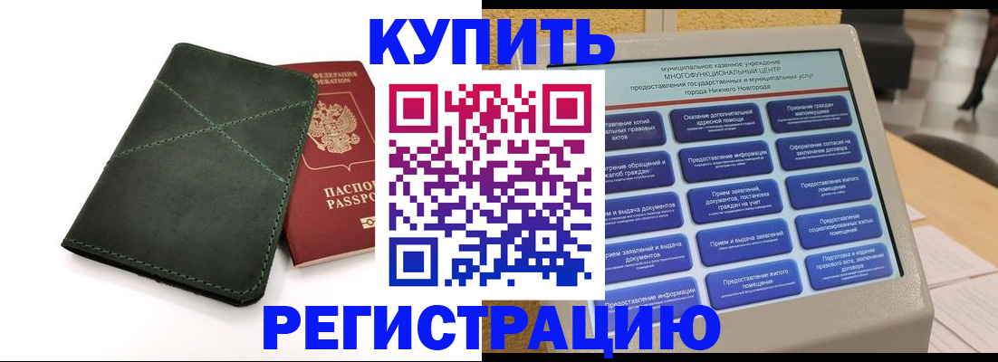 прописка для кредита в Сергиевом Посаде
