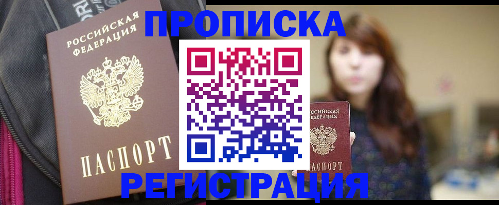 пропишу в квартире в Сергиевом Посаде